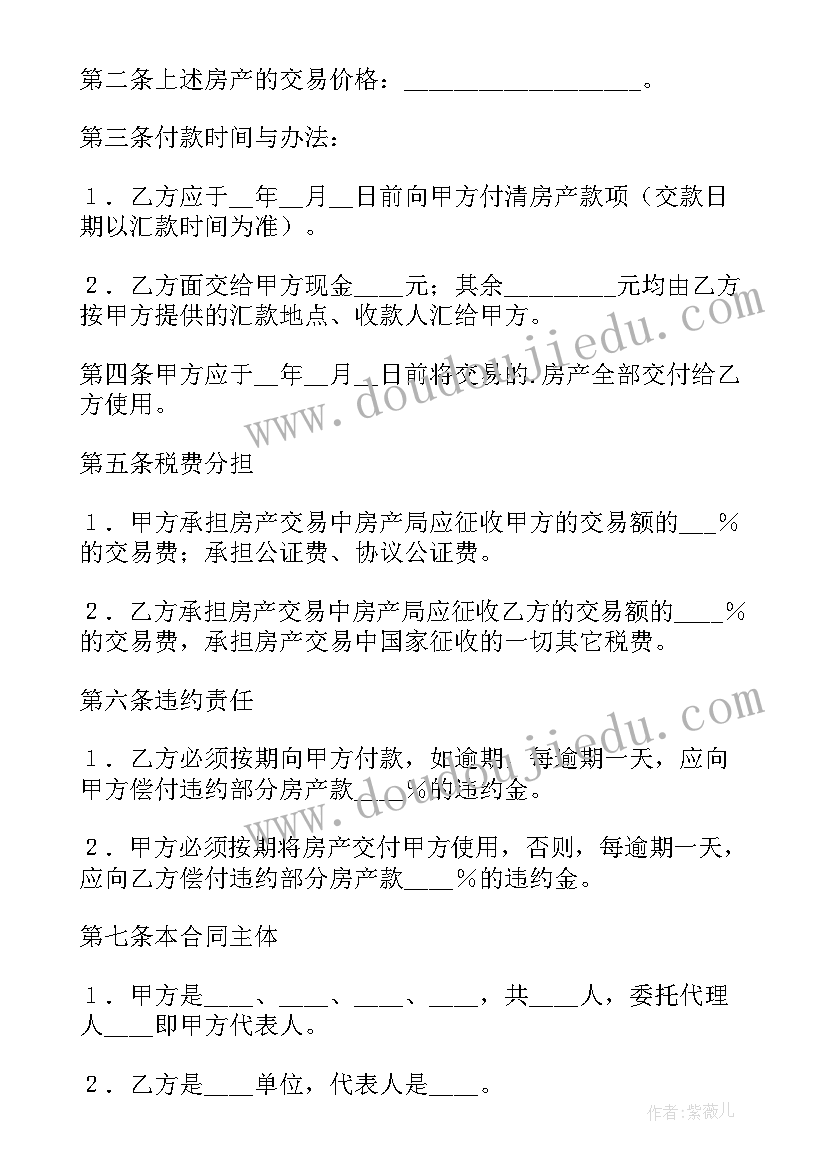 学校购买空调申请报告(模板5篇)