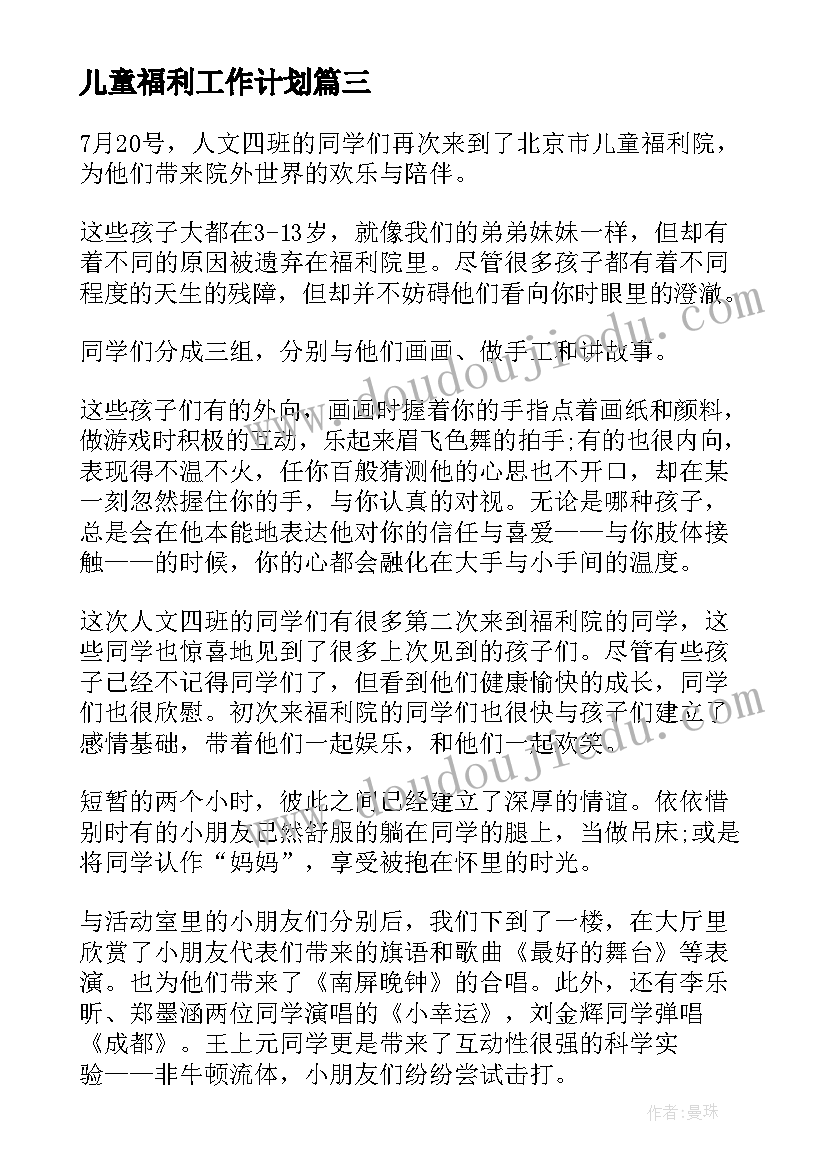 婚庆公司一周年庆活动策划方案(精选5篇)