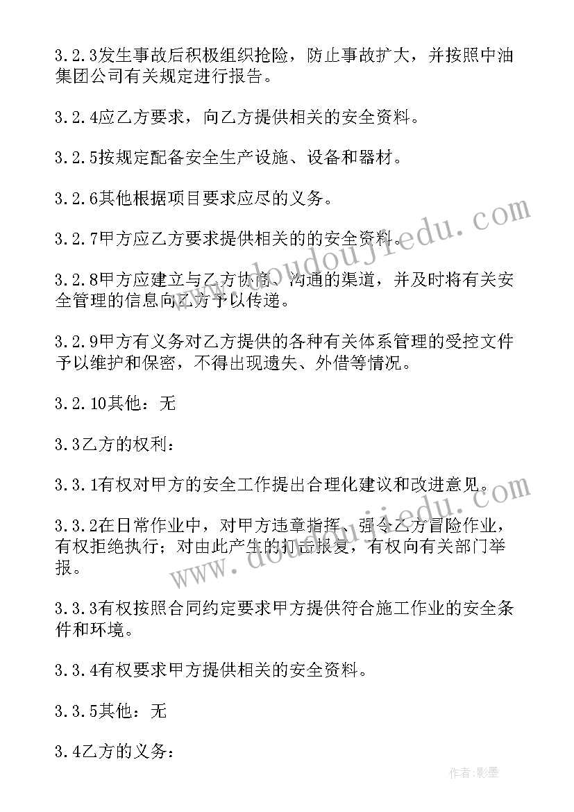 2023年设备年度维修计划表(大全5篇)