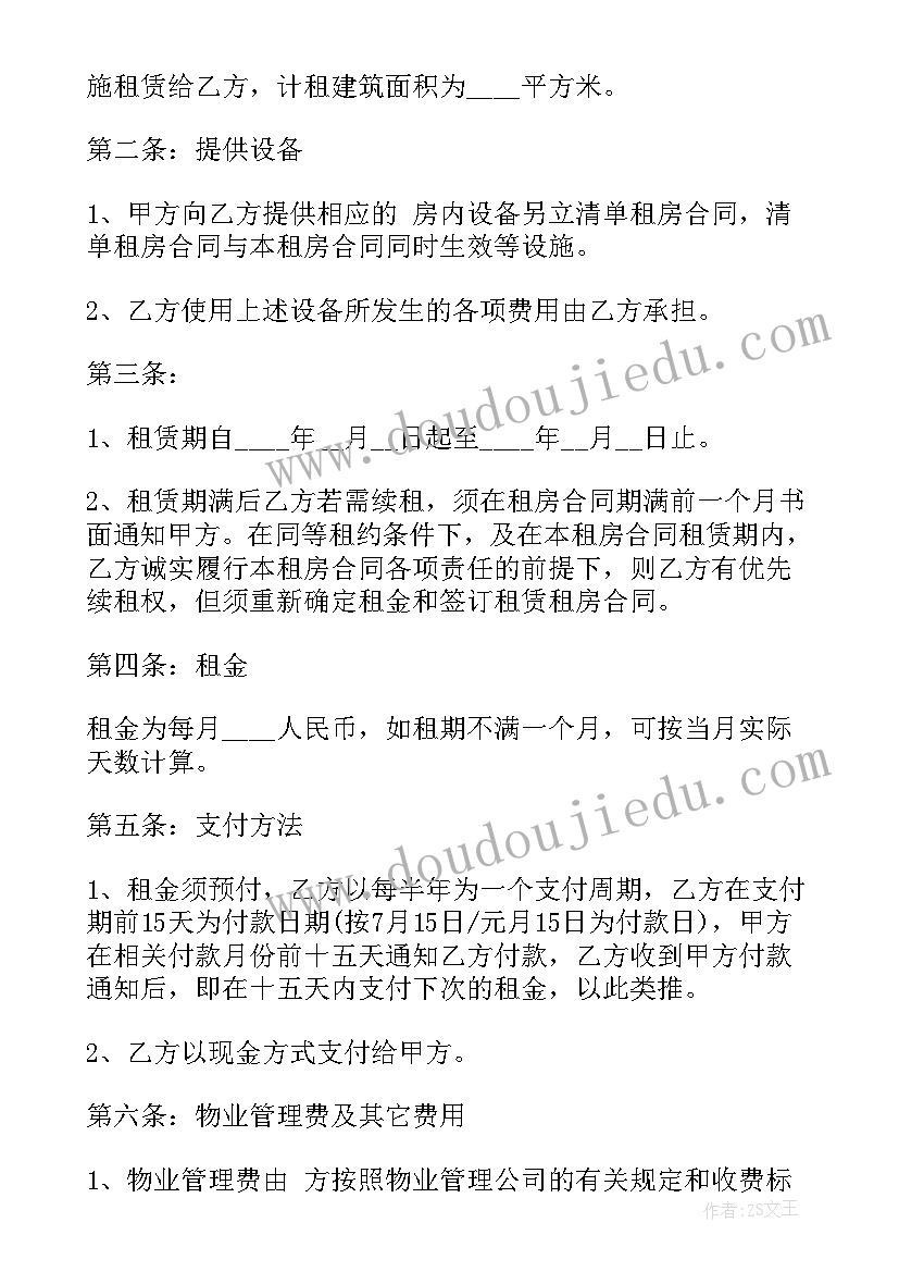 2023年钢架租赁需要多少钱 商铺出租合同(优质6篇)