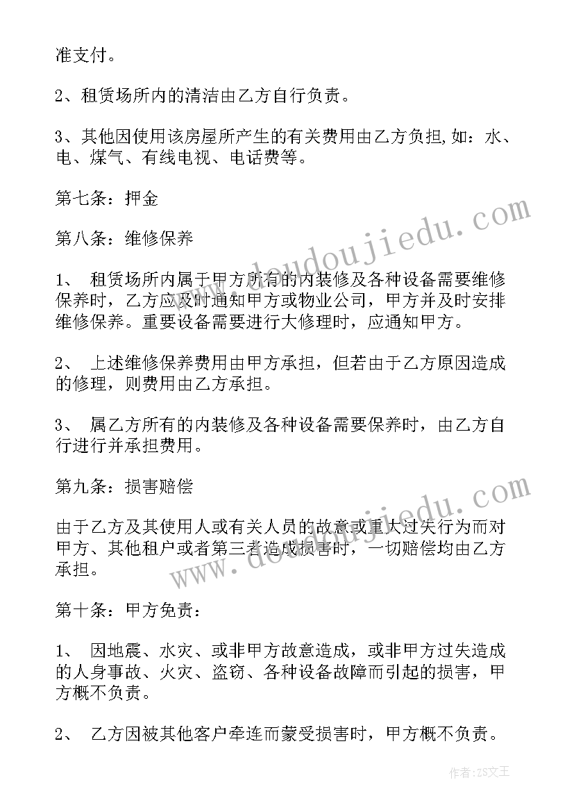 2023年钢架租赁需要多少钱 商铺出租合同(优质6篇)