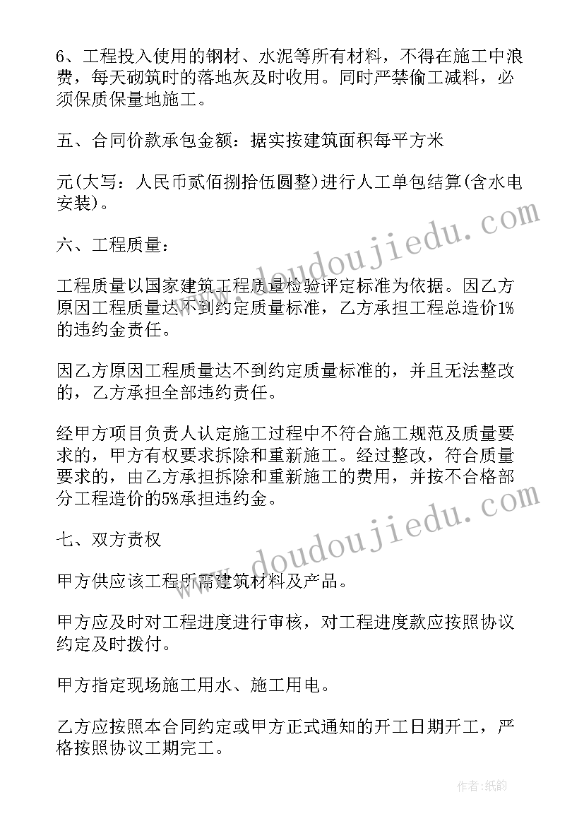 最新农村旧房改造合同 新农村改造施工合同共(汇总5篇)