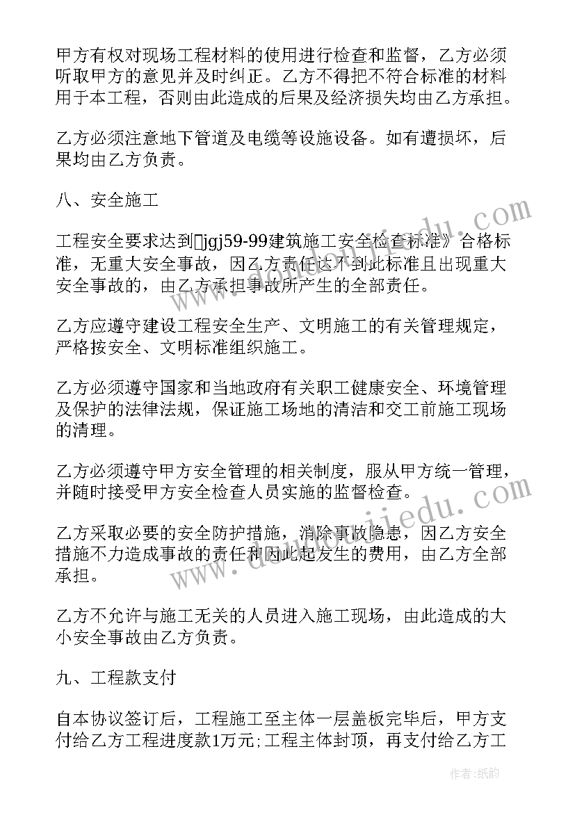 最新农村旧房改造合同 新农村改造施工合同共(汇总5篇)