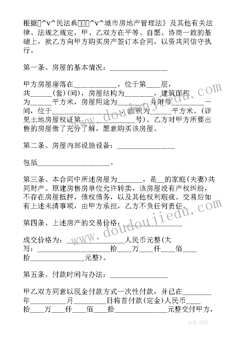 最新农村旧房改造合同 新农村改造施工合同共(汇总5篇)