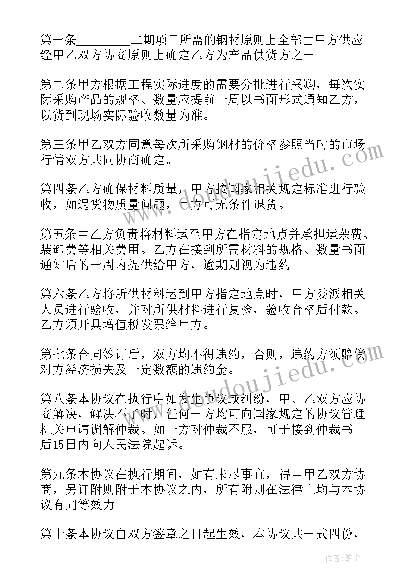 2023年回母校宣传大学的心得体会(通用5篇)