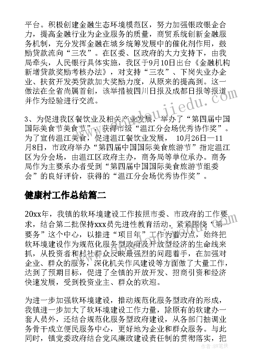 2023年幼儿园意外伤害演练总结(通用7篇)