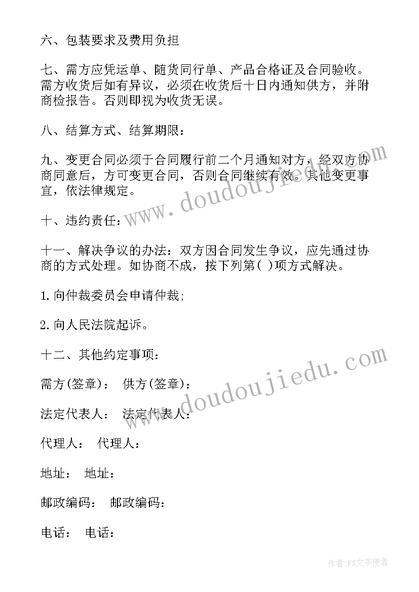 最新大班体育教案和反思(实用7篇)