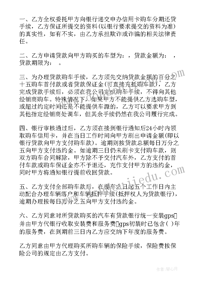 最新车辆合作协议书 抵押车辆合同(优质9篇)