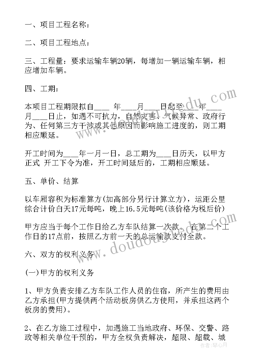 最新车辆合作协议书 抵押车辆合同(优质9篇)