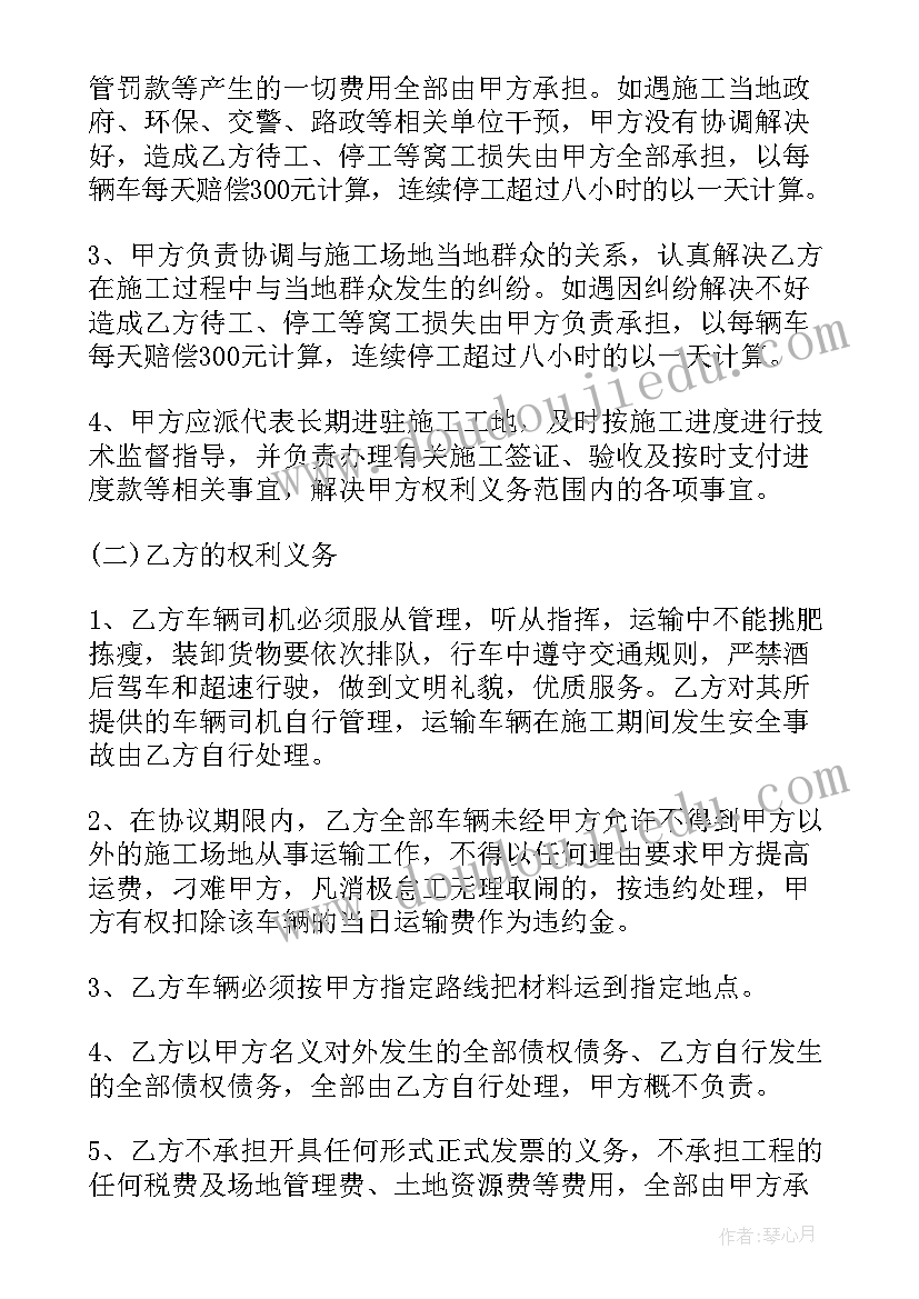 最新车辆合作协议书 抵押车辆合同(优质9篇)