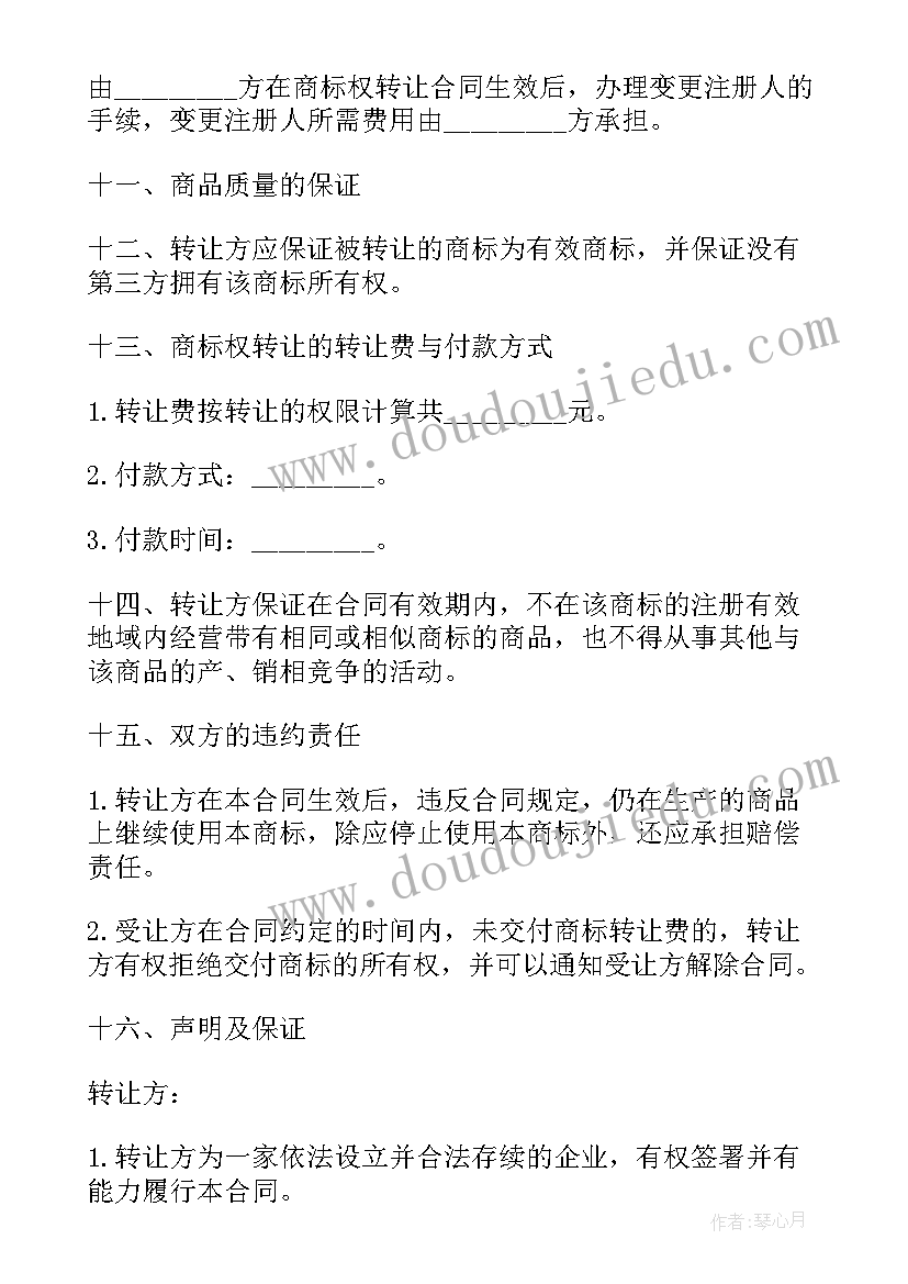 最新公司转让协议简易(实用7篇)