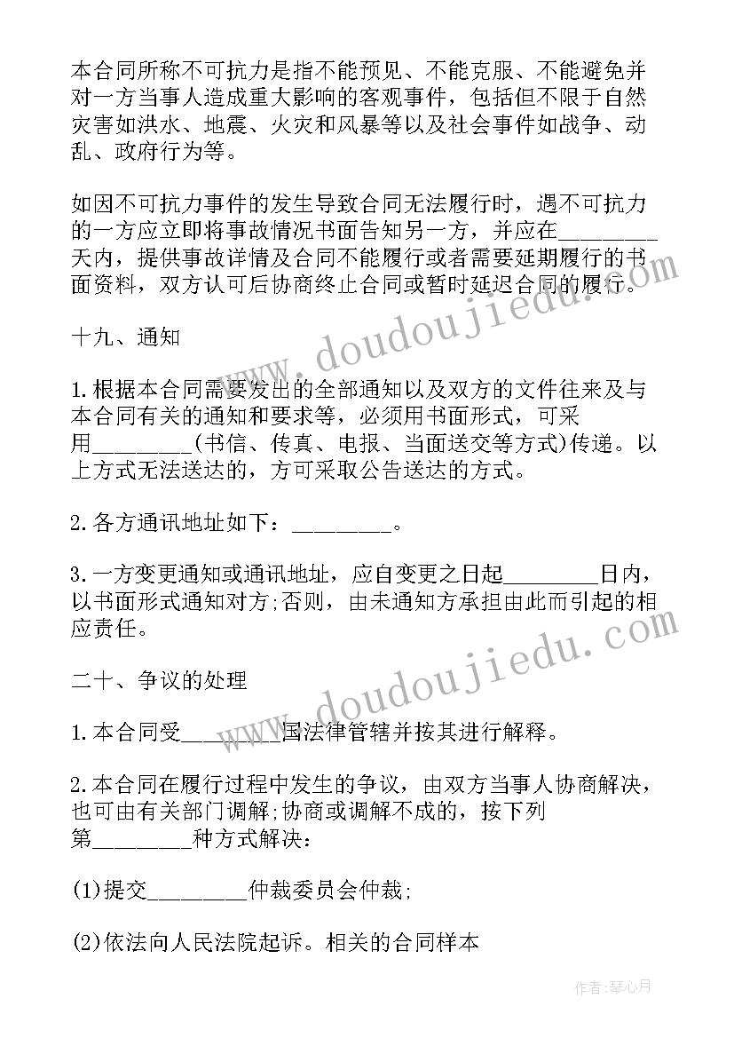 最新公司转让协议简易(实用7篇)