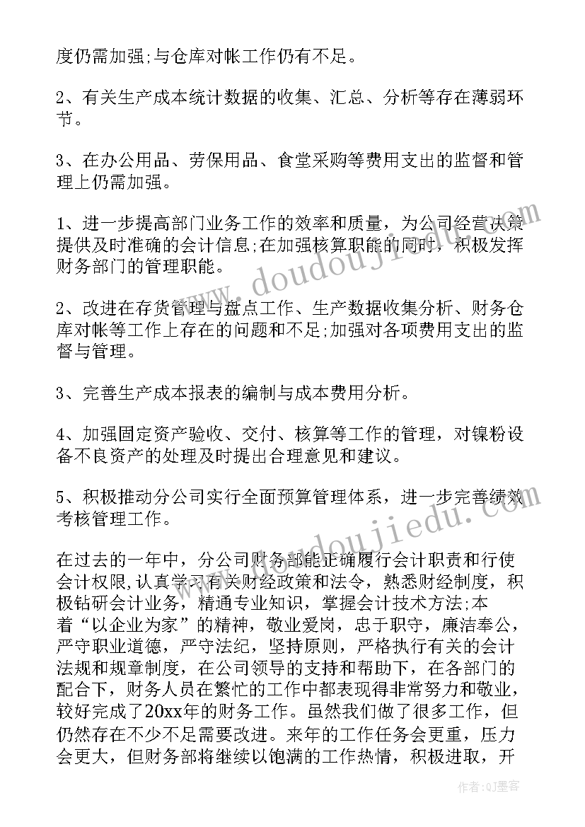 最新幼儿园家园栏设计简单 幼儿园春季学期家园共育工作计划(优秀5篇)