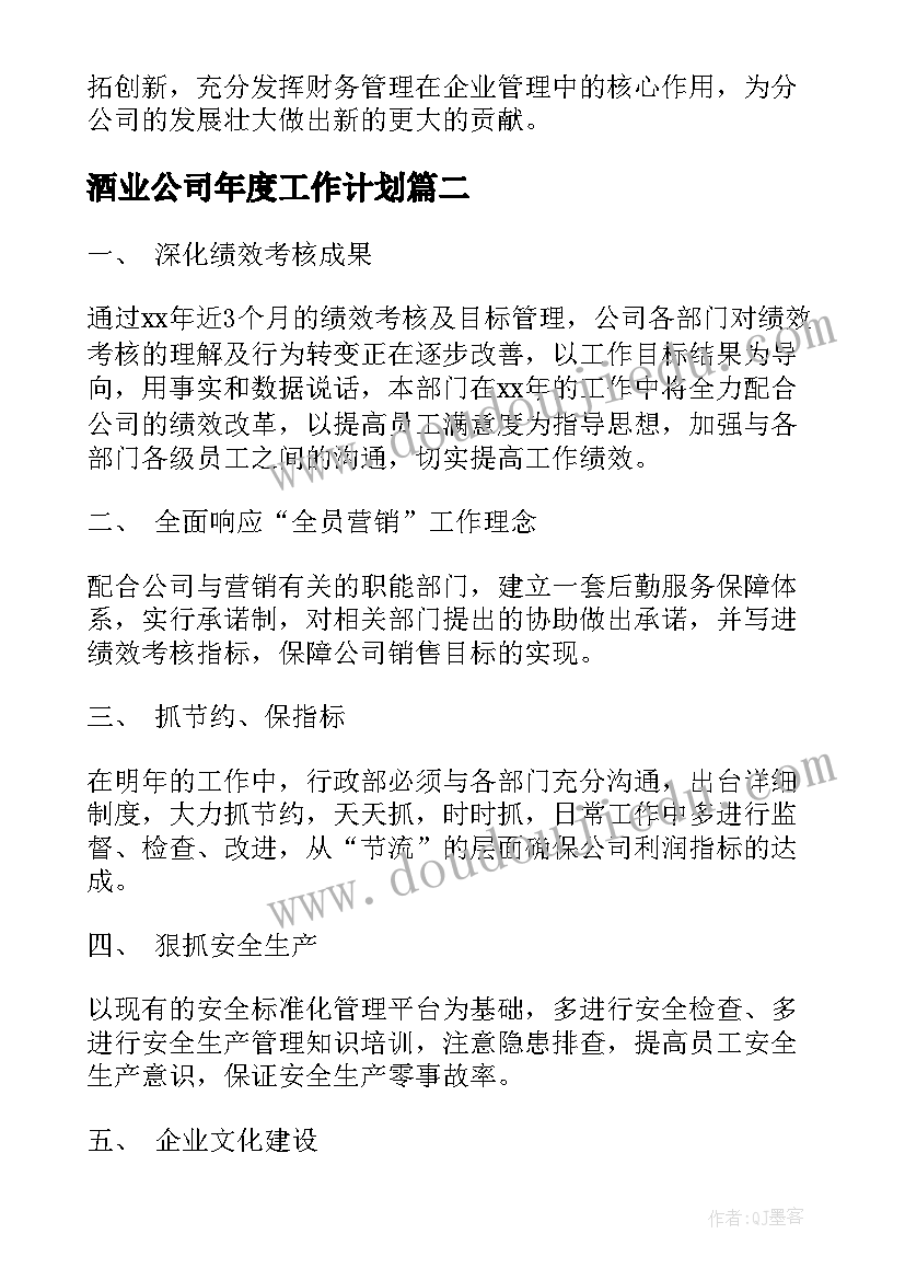 最新幼儿园家园栏设计简单 幼儿园春季学期家园共育工作计划(优秀5篇)