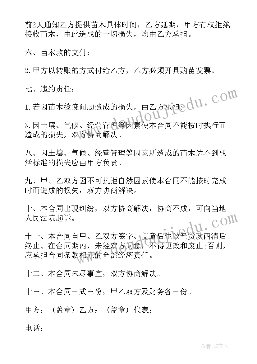 2023年工程质保金合同(实用8篇)