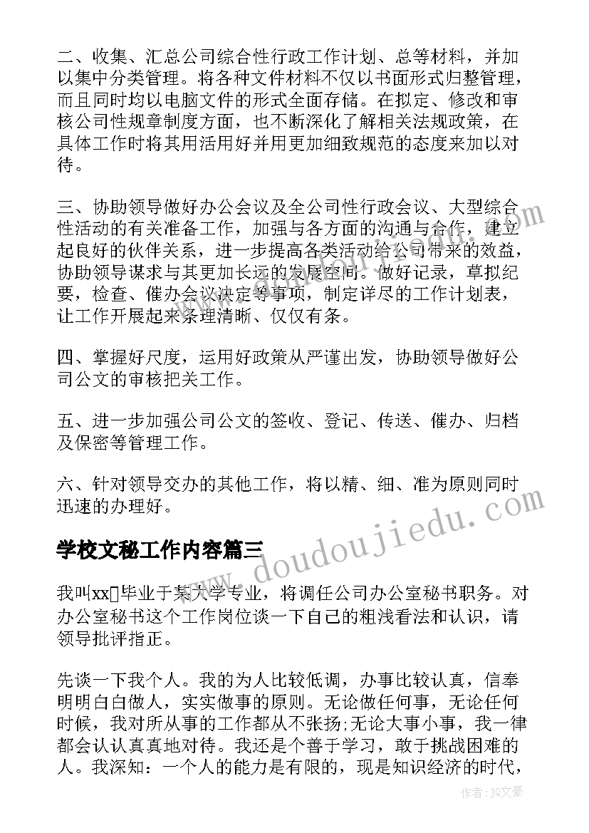 六下匆匆教学反思(模板6篇)