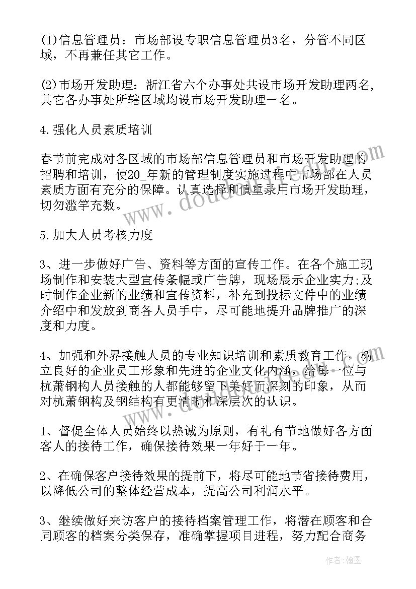 最新电销转正工作总结 试用期转正工作计划(精选8篇)