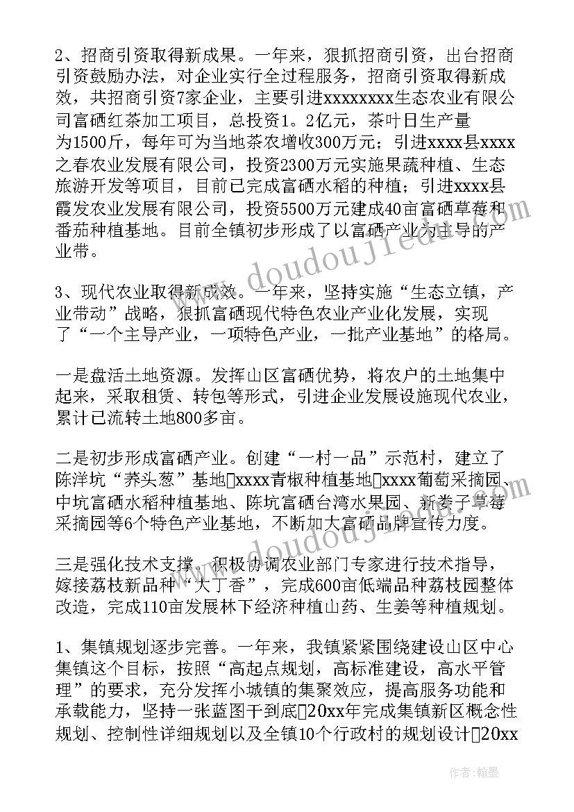 最新电销转正工作总结 试用期转正工作计划(精选8篇)