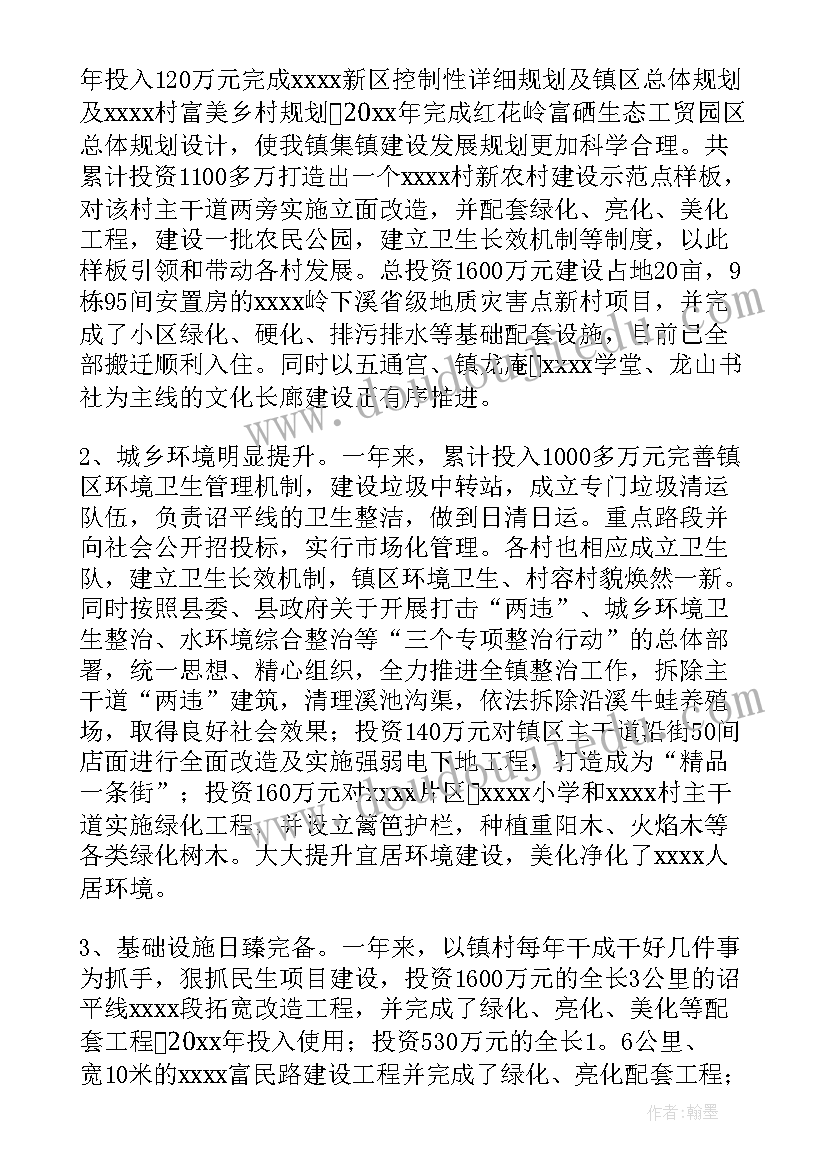 最新电销转正工作总结 试用期转正工作计划(精选8篇)