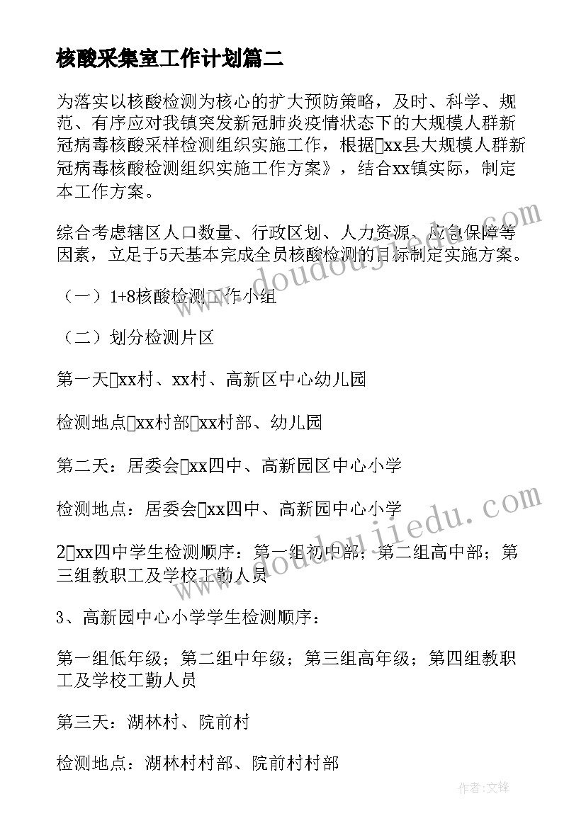 最新九年级冀教版英语书全一册教案 九年级秋季英语教学计划(汇总9篇)