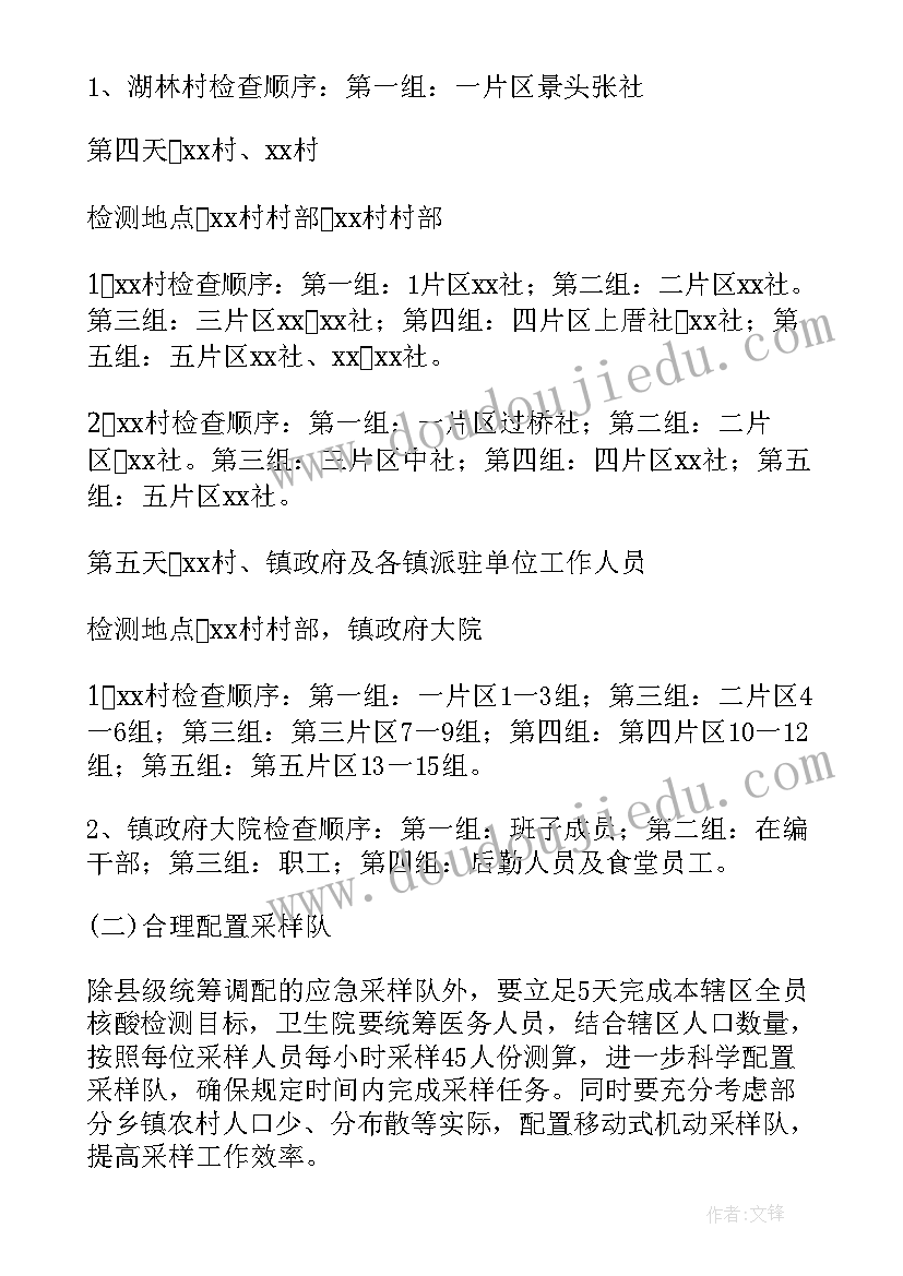 最新九年级冀教版英语书全一册教案 九年级秋季英语教学计划(汇总9篇)