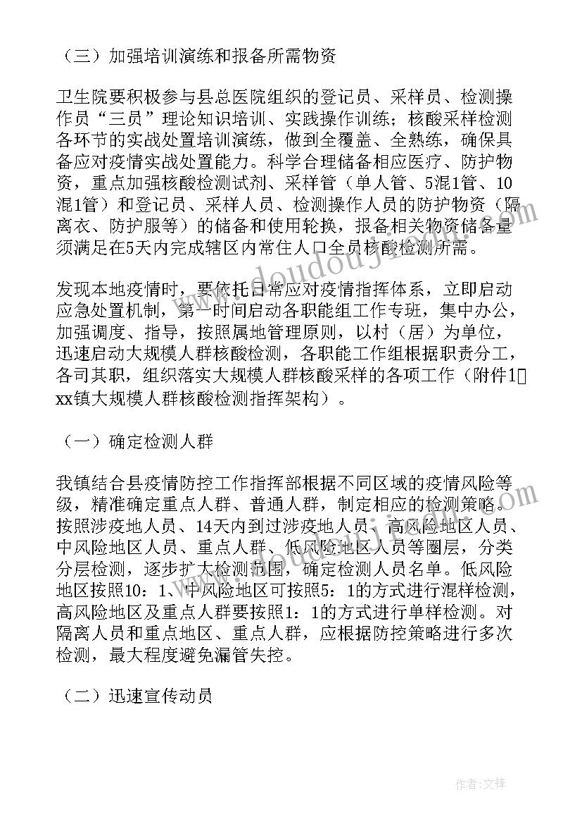 最新九年级冀教版英语书全一册教案 九年级秋季英语教学计划(汇总9篇)