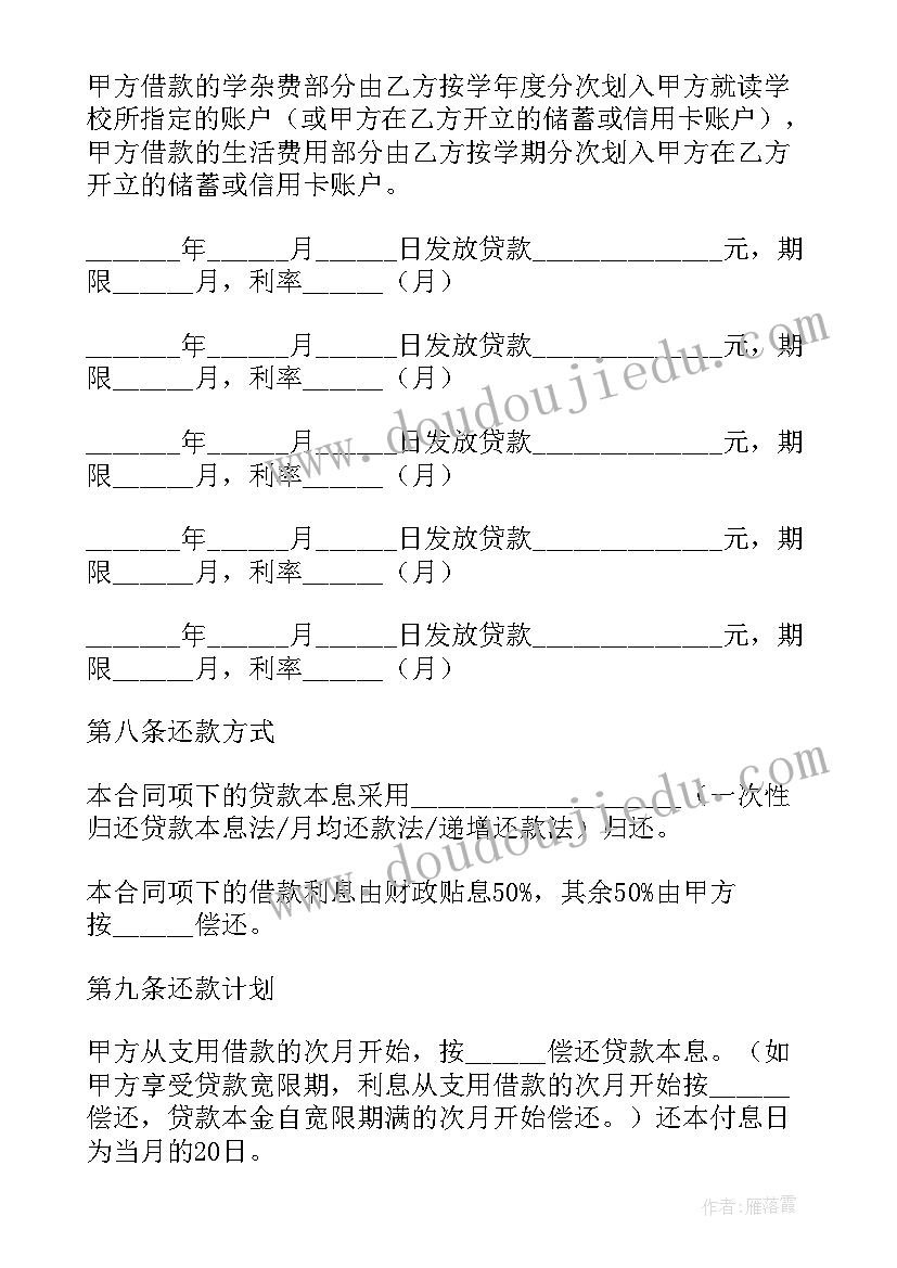 最新白糖供货商 中国石油联营协议合同热门(实用10篇)