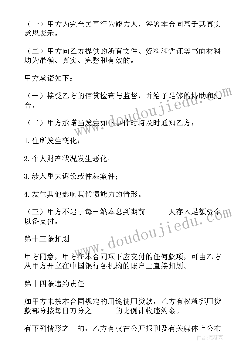 最新白糖供货商 中国石油联营协议合同热门(实用10篇)