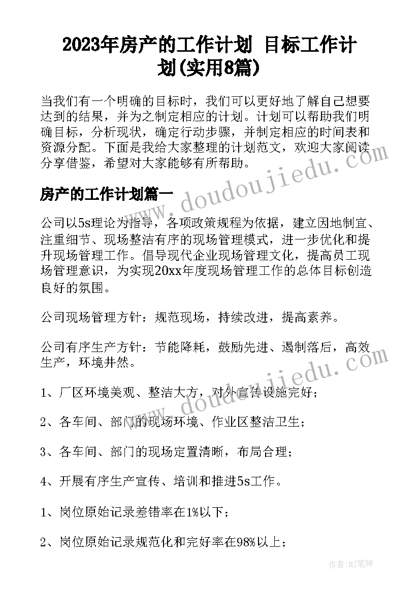 2023年幼儿园泥塑课题研究报告(优秀7篇)