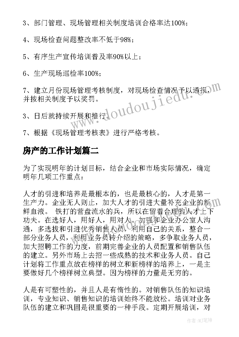 2023年幼儿园泥塑课题研究报告(优秀7篇)