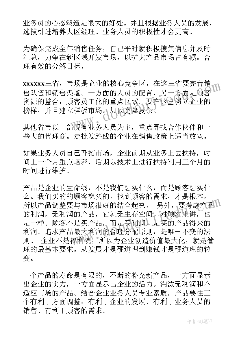 2023年幼儿园泥塑课题研究报告(优秀7篇)