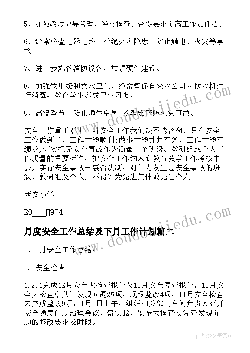 2023年大班美术泥娃娃活动反思总结(模板8篇)