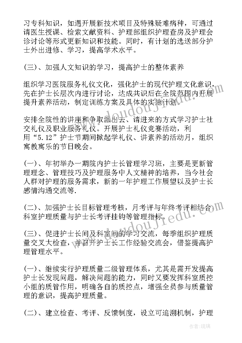 小班保教工作计划下学期 幼儿园小班保教工作计划(优质9篇)