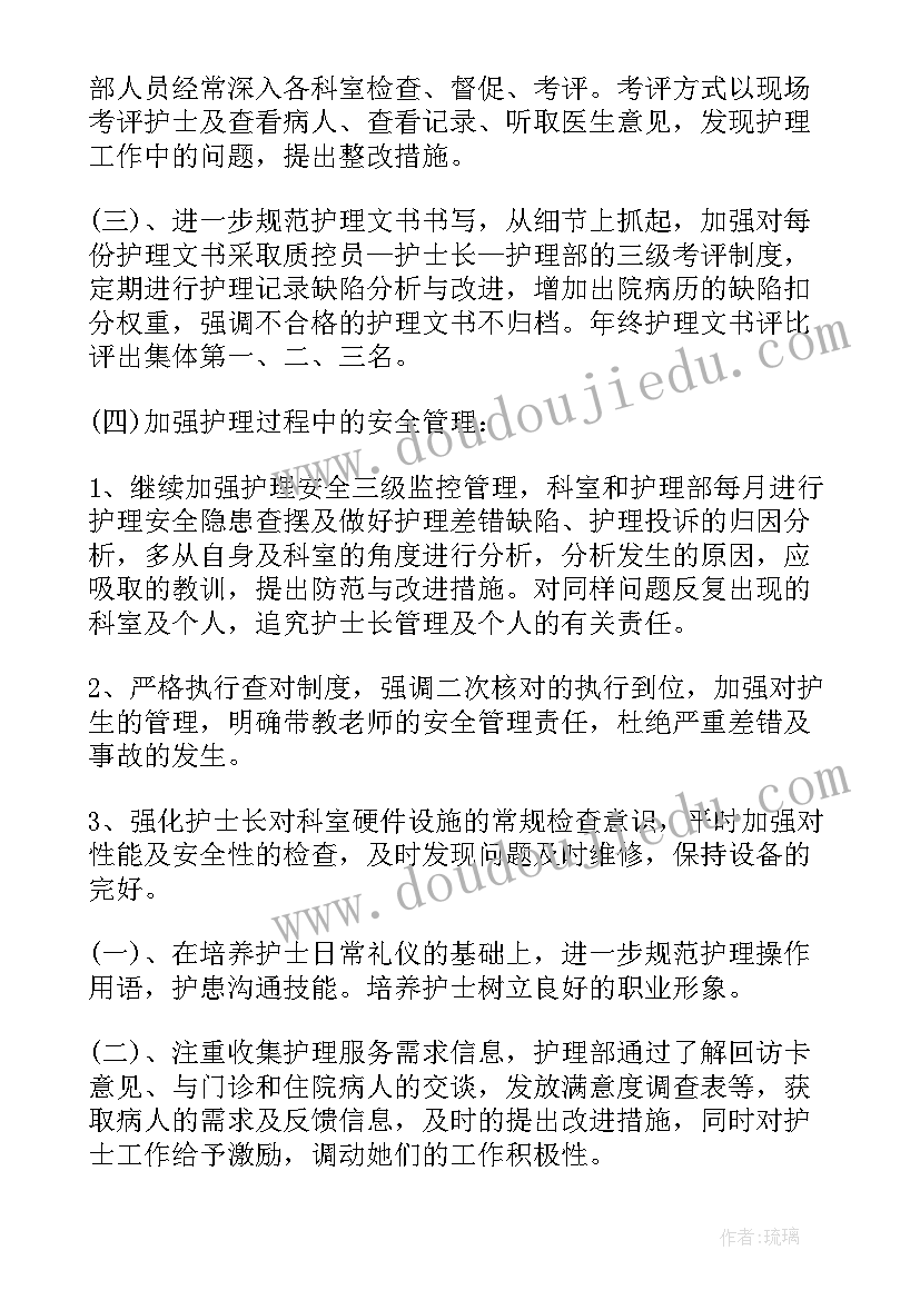 小班保教工作计划下学期 幼儿园小班保教工作计划(优质9篇)