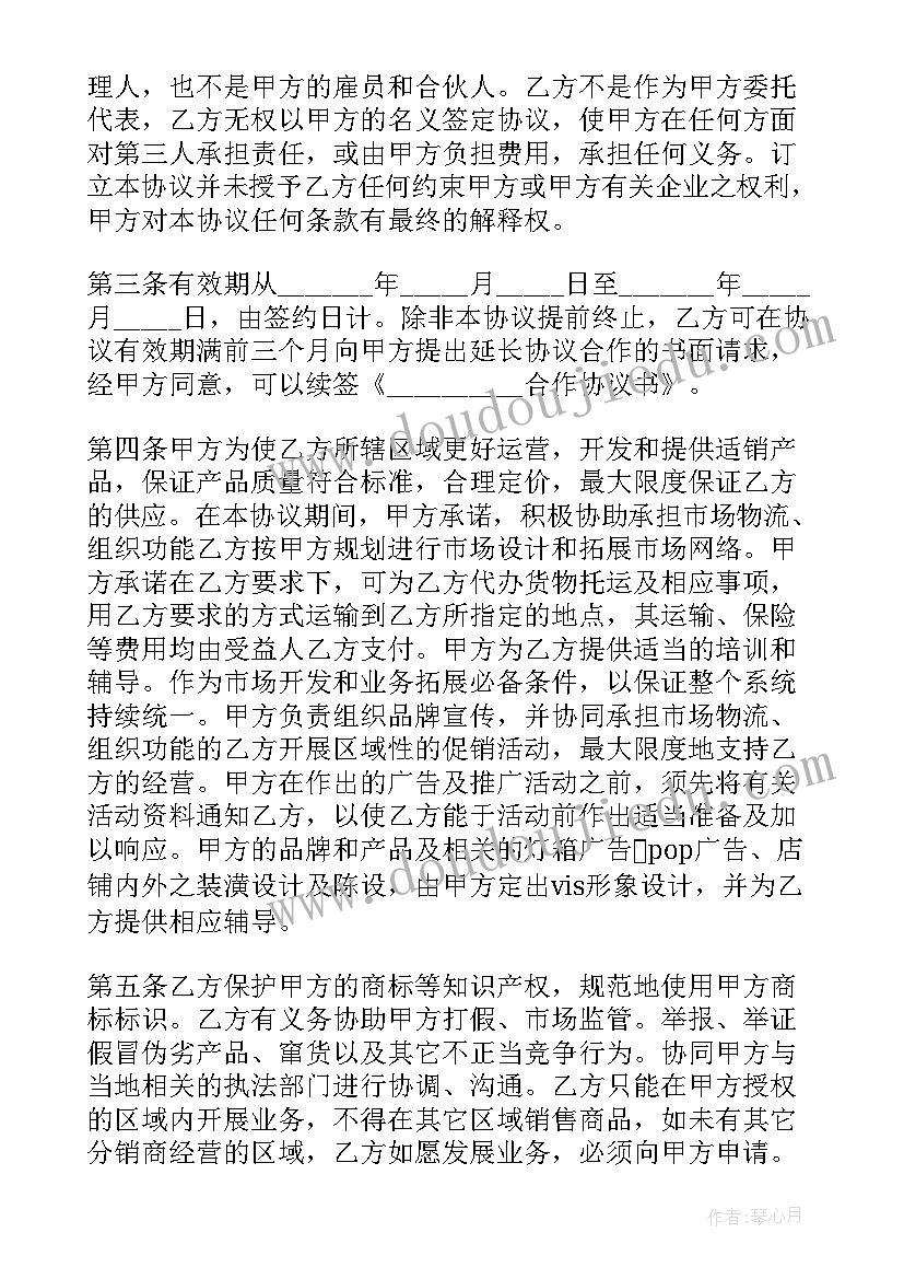 最新销售简单合同 简单的产品销售合同(汇总5篇)