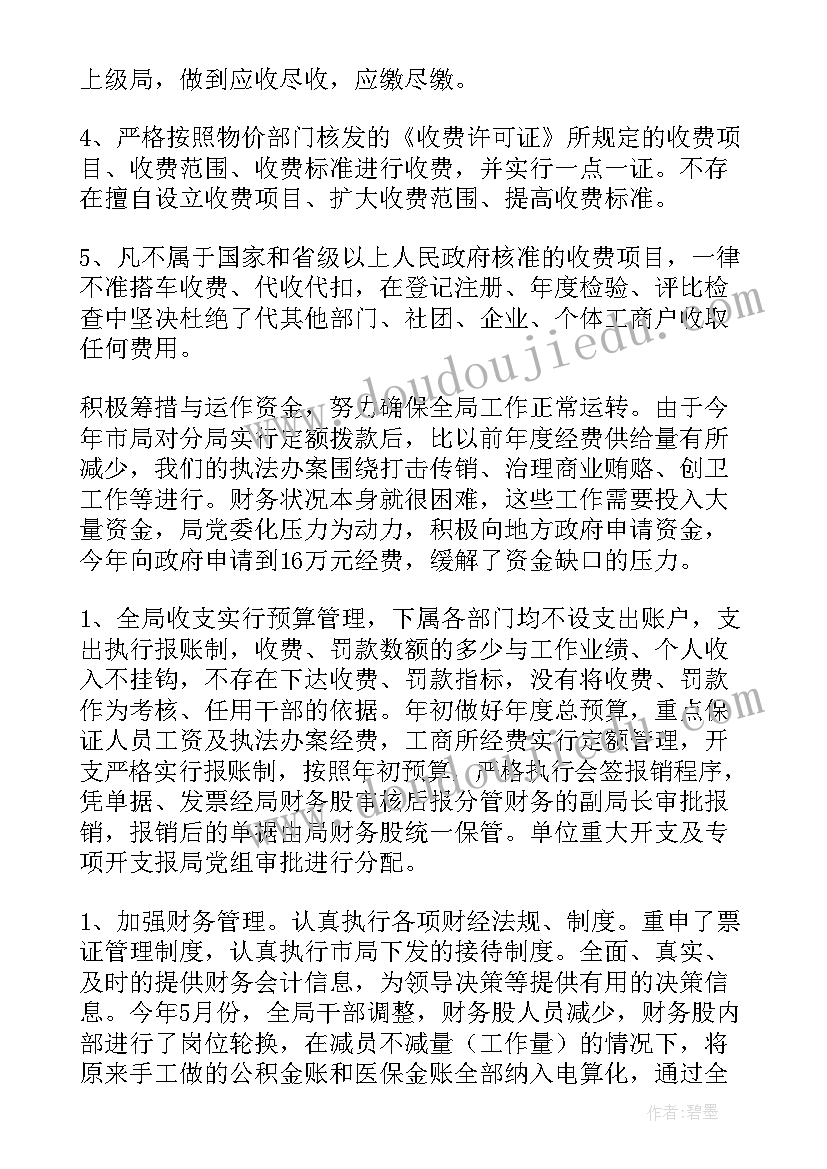 2023年直销团队建设五大禁忌 单位团队建设提升工作计划热门(实用5篇)