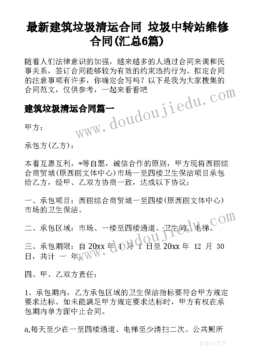 2023年幼儿园第二学期师训工作计划表 幼儿园第二学期工作计划(优秀5篇)