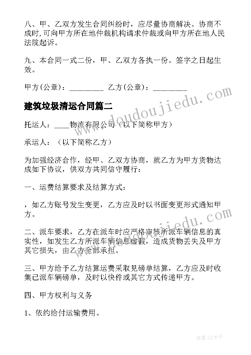 2023年幼儿园第二学期师训工作计划表 幼儿园第二学期工作计划(优秀5篇)