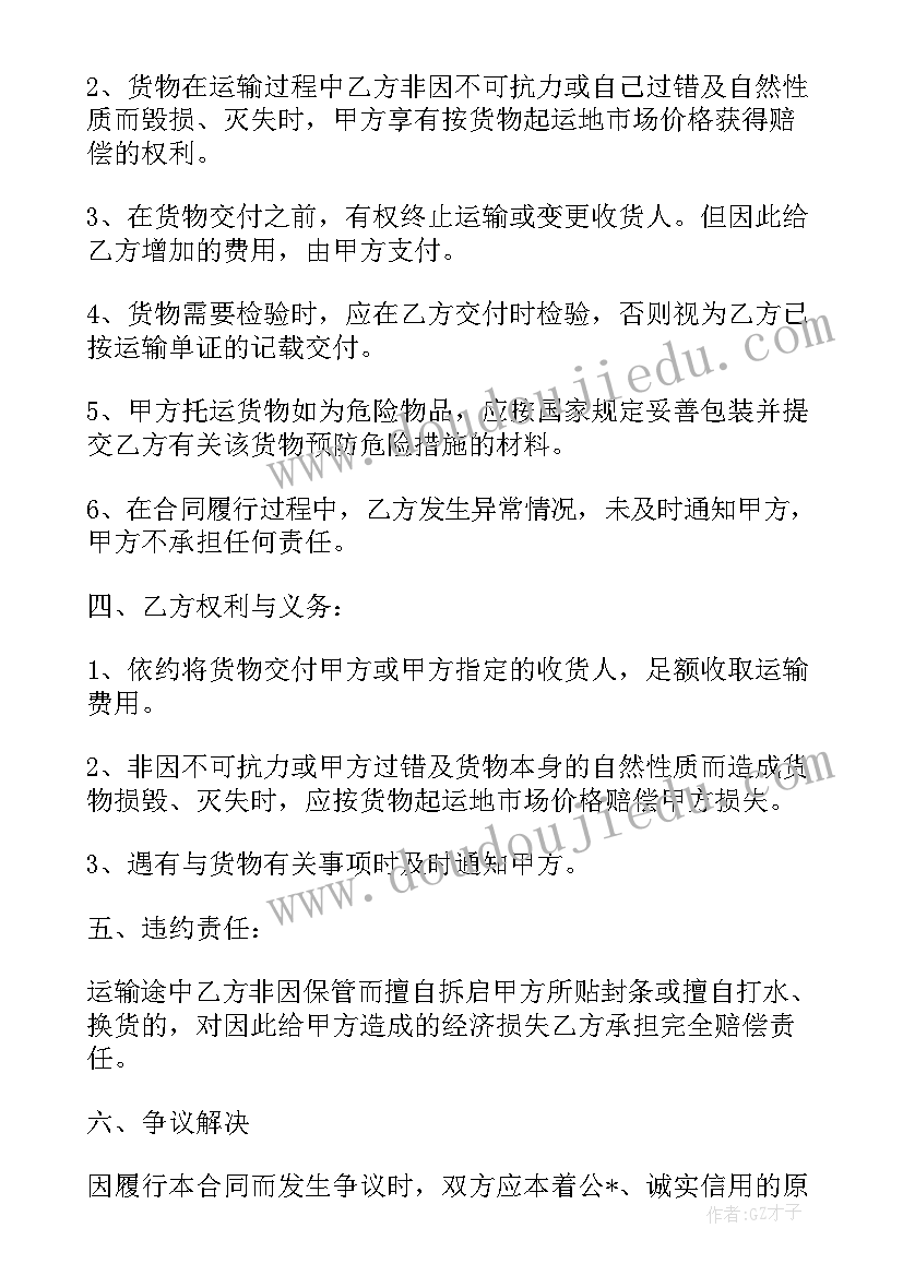 2023年幼儿园第二学期师训工作计划表 幼儿园第二学期工作计划(优秀5篇)