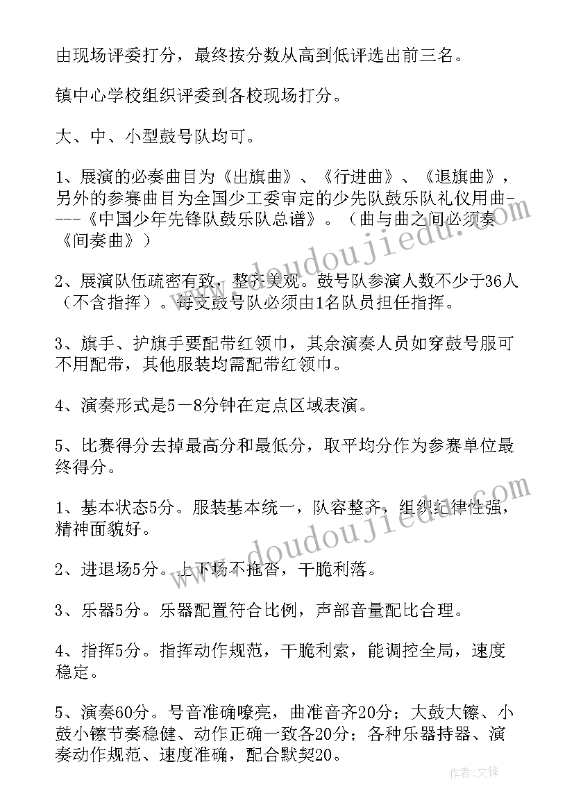 2023年争做班集体班会 争做美德少年班会教案(通用10篇)