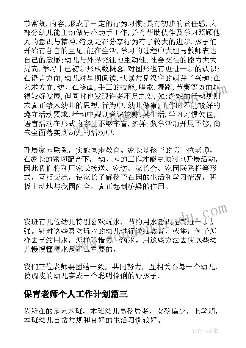 幼儿谜语教学反思中班 猜谜语教学反思(优秀5篇)