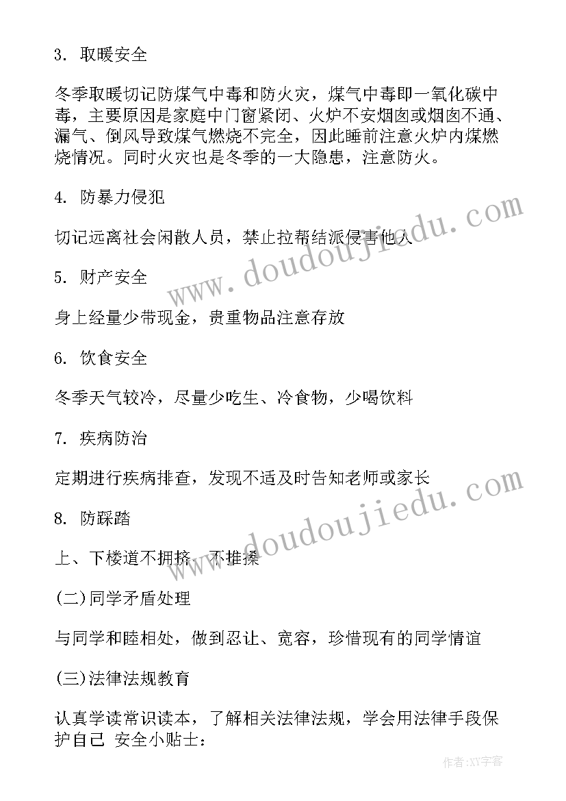 班会的课件哪里找 高中班会方案课件(优秀10篇)