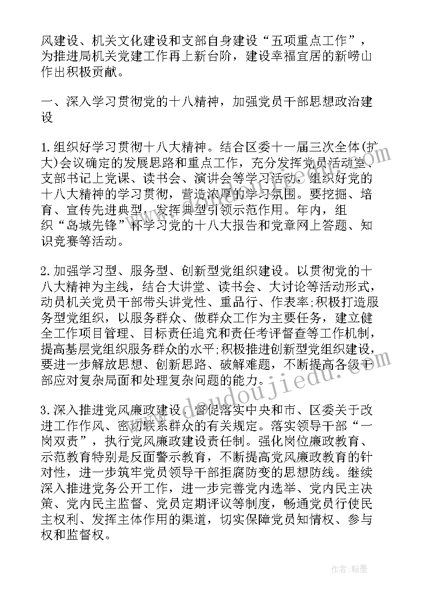 2023年学雷锋志愿活动有哪些 学雷锋志愿者活动方案(优秀6篇)