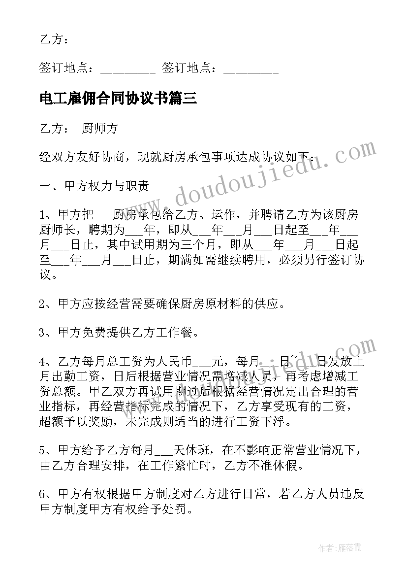 六年级数学第一学期教学反思(通用8篇)