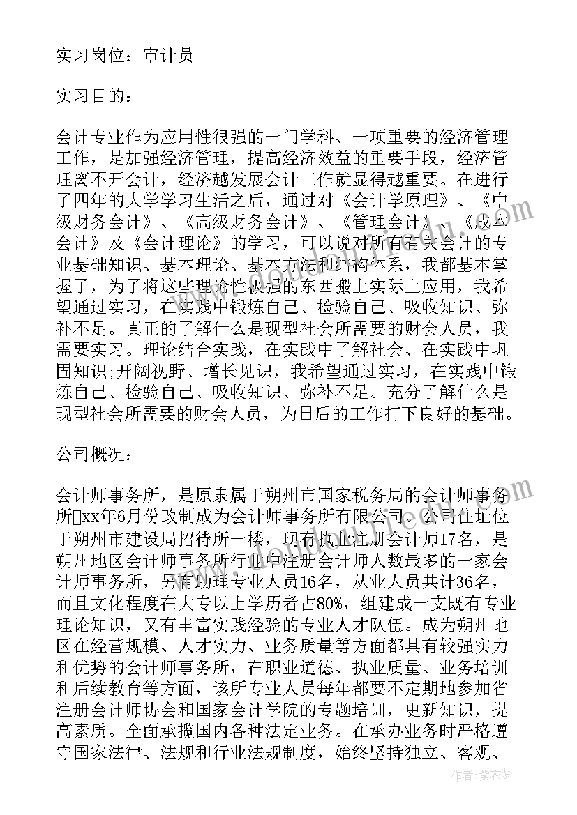 最新小学数学六年级第一单元教学反思(通用5篇)