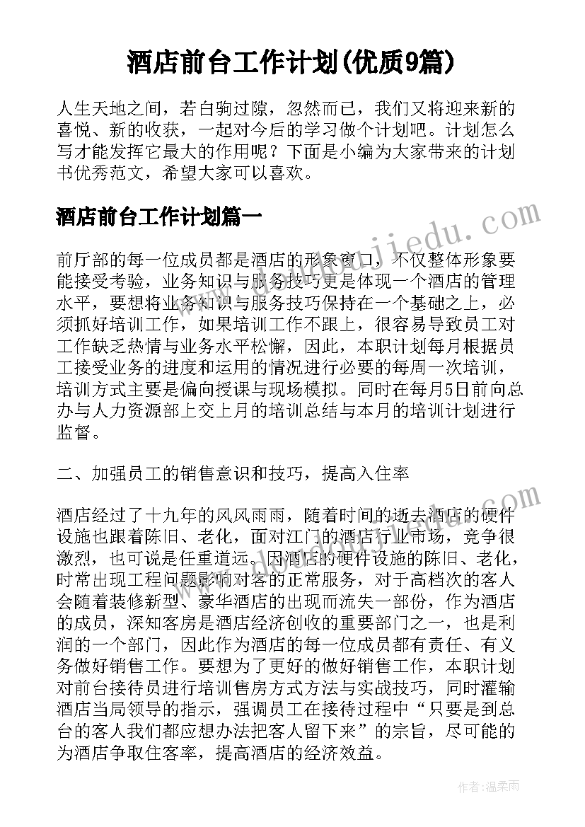 托班语言想妈妈反思 小班语言活动教案和反思(通用5篇)