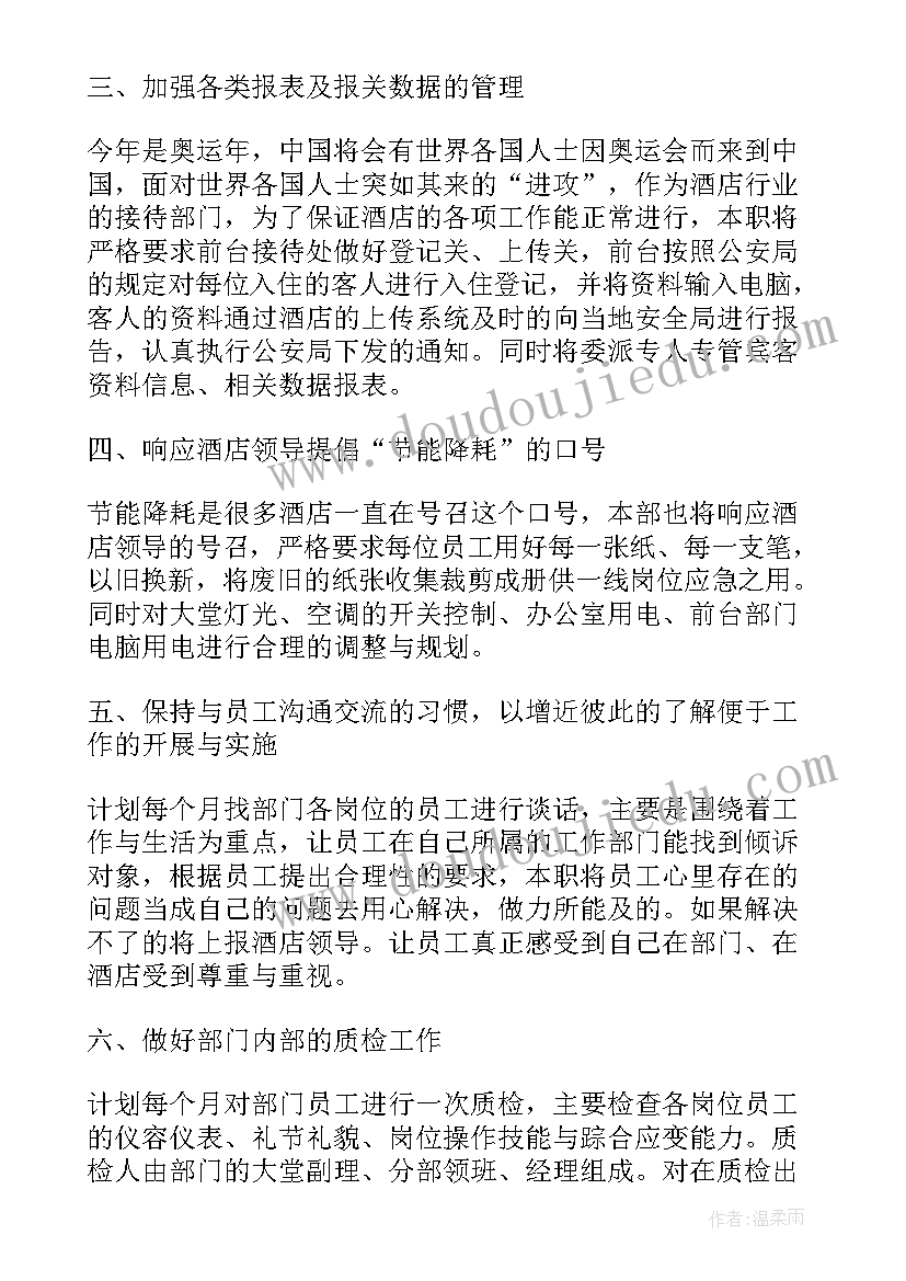 托班语言想妈妈反思 小班语言活动教案和反思(通用5篇)