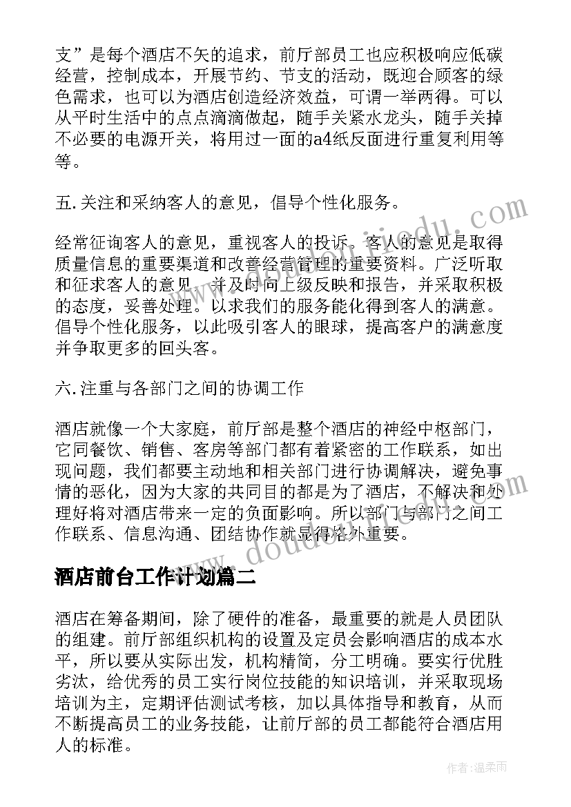 托班语言想妈妈反思 小班语言活动教案和反思(通用5篇)