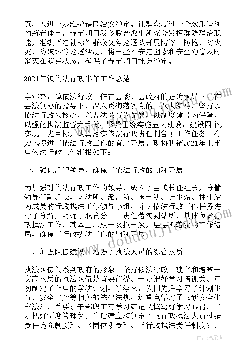 最新度法治宣传工作总结 法治宣传教育工作总结优选(精选5篇)