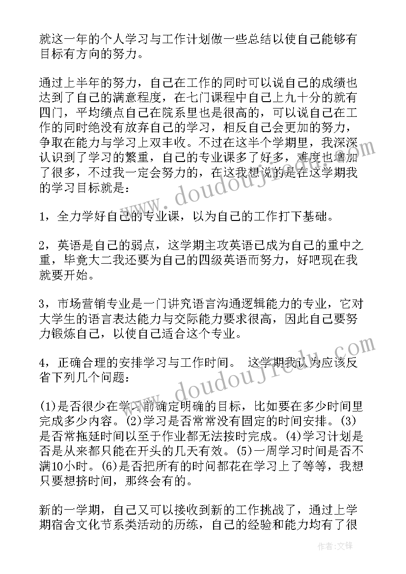 最新国庆节学生的计划(通用9篇)